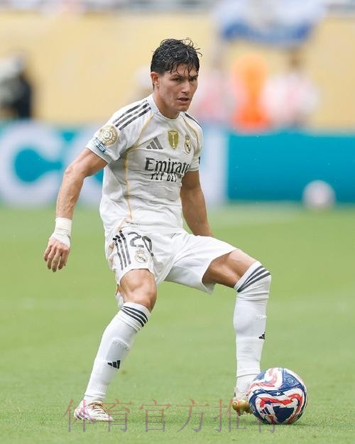 阿斯:米兰希望长留迪亚斯 冬窗结束后将与皇马谈判