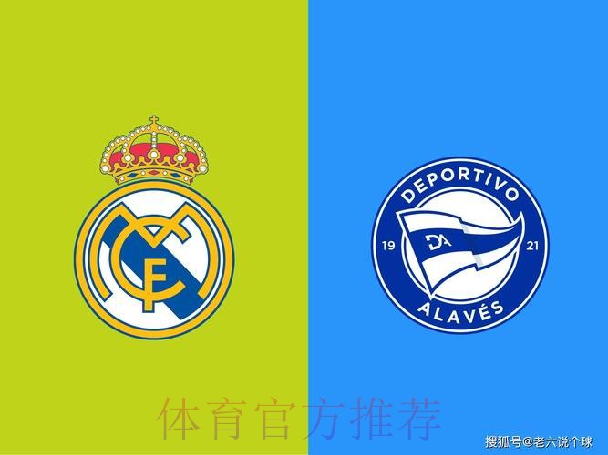 皇馬必勝艾拉維斯 皇馬必勝艾拉維斯